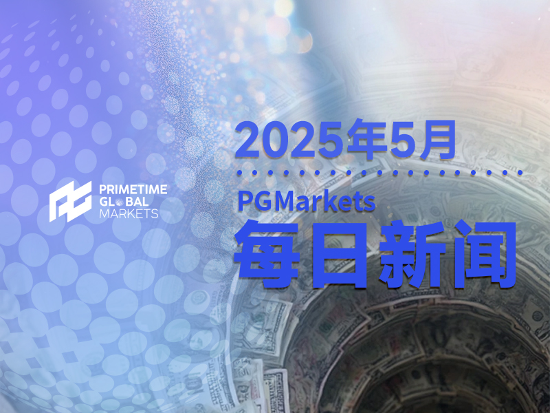 高盛：美国4月耐用品订单月率或好于市场预期，数据将折射……