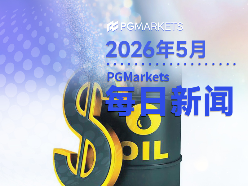 5月18日市场盘点